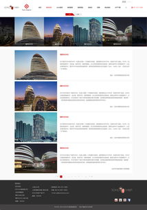 SOHO中国官网设计 简约、高效与品牌价值的数字化呈现