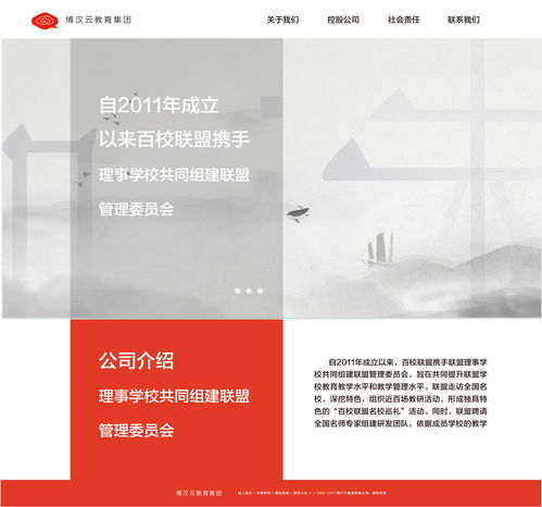 企业网站设计与网页设计 策略与实践