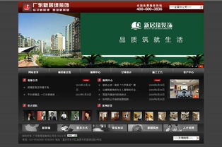 装饰公司网页设计与影视策划的融合创新