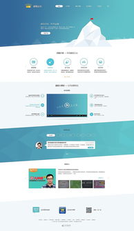 网页设计小集合 从理念到实践的创意之旅